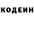 Кодеиновый сироп Lean Purple Drank Braga Irma