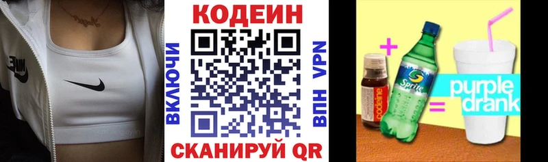 где купить наркотик  Чекалин  Codein напиток Lean (лин) 