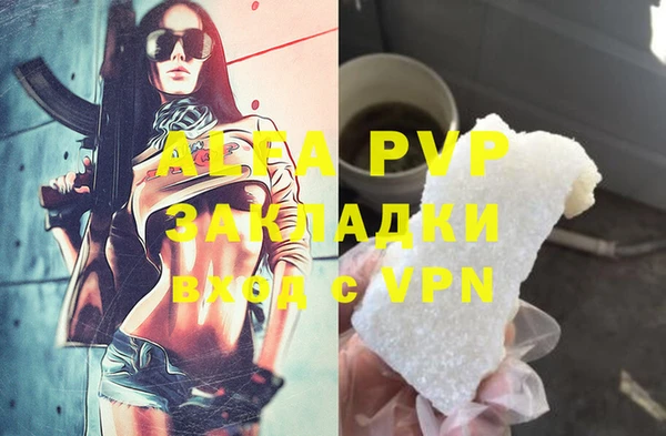 альфа пвп Костерёво
