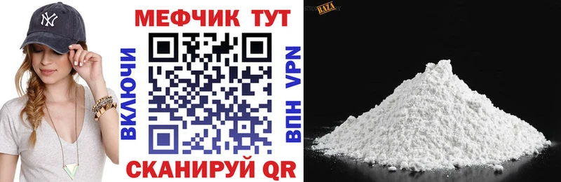 Мефедрон кристаллы Чекалин